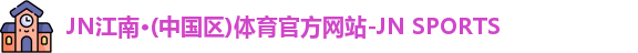 哈哈体育十年运营