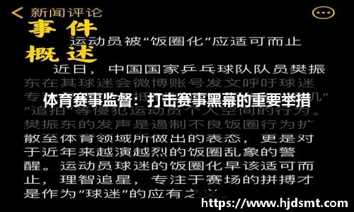 哈哈体育南京旅游集团拟整合重组，无与“苏超”相关体育资产注入计划